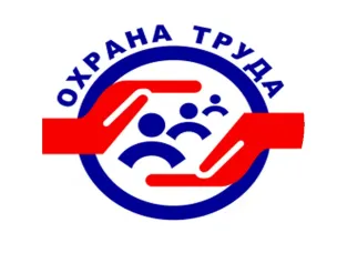 О проведении Всероссийского рейтинга организаций среднего и малого бизнеса в области охраны труда...