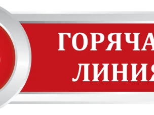 Работает телефон «горячей» линии регионального оператора ООО «Экострой-Дон»