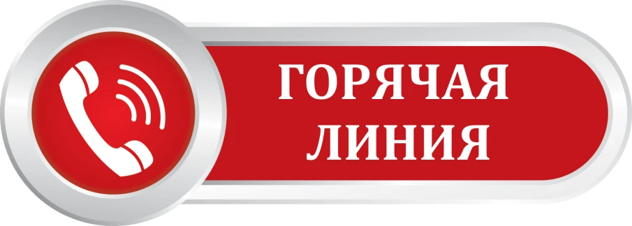 Работает телефон «горячей» линии регионального оператора ООО «Экострой-Дон»