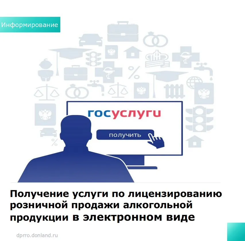 Уважаемые лицензиаты и соискатели лицензий!