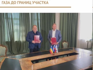 В МФЦ Красносулинского района можно подать заявку на доведение газа до границ земельного участка