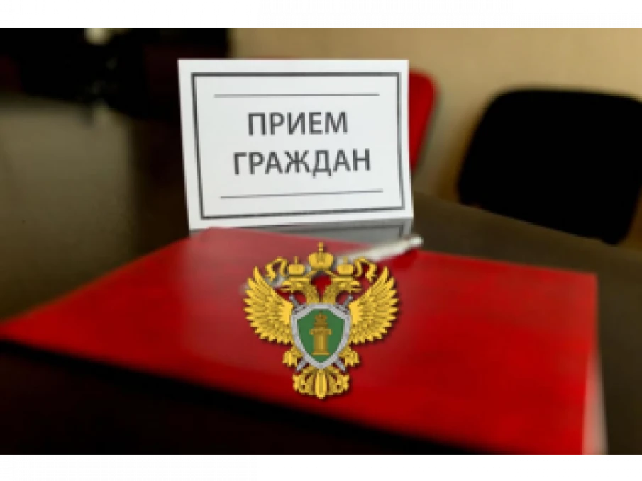 Прокурором Ростовской области Прасковым Р.С. в феврале 2024 года будет организован прием участников СВО и членов их семей