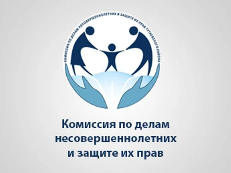 28.01.2020 состоялось заседание комиссии по делам несовершеннолетних и защите их прав  Администрации Красносулинского района 
