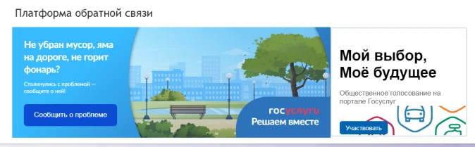 ПРИГЛАШАЕМ ЖИТЕЛЕЙ РАЙОНА ПРИНЯТЬ УЧАСТИЕ В ОПРОСЕ НА ПЛАТФОРМЕ ОБРАТНОЙ СВЯЗИ