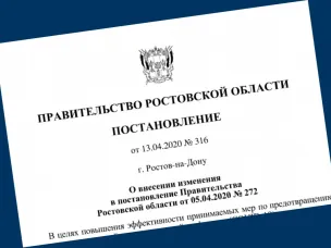 В Ростовской области введён временный запрет на посещение кладбищ
