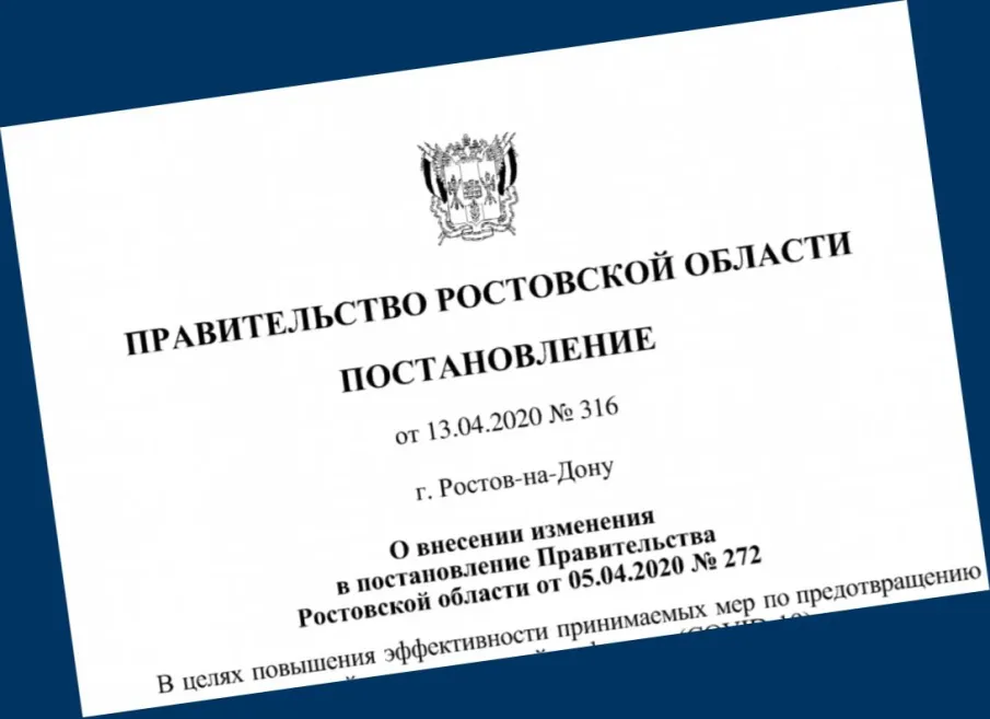 В Ростовской области введён временный запрет на посещение кладбищ