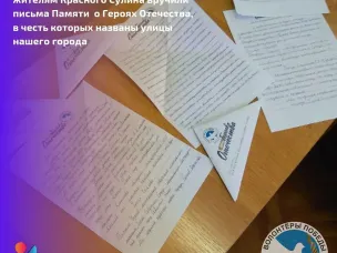 День Героев Отечества