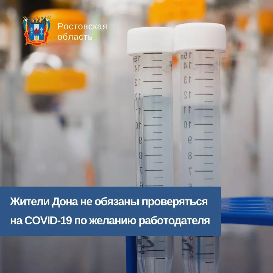 Работодатель не может обязать своих сотрудников сдавать тесты на новый коронавирус