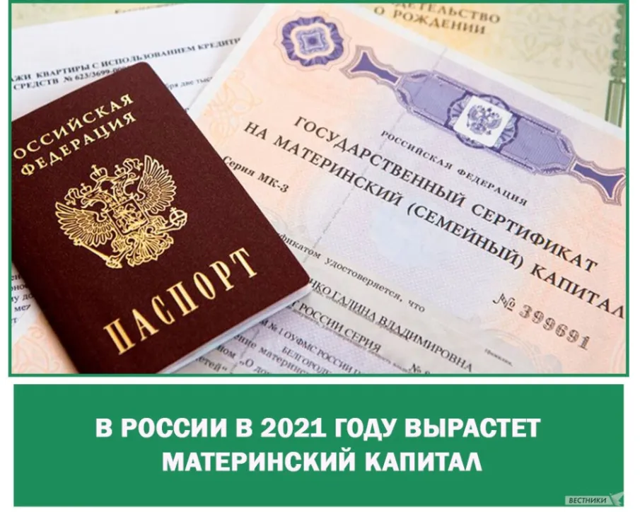 В 2021 году продолжается выплата средств регионального материнского капитала
