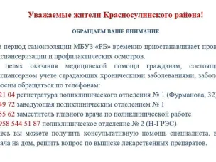 О работе МБУЗ "РБ"