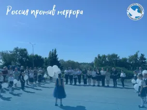 Россия против террора