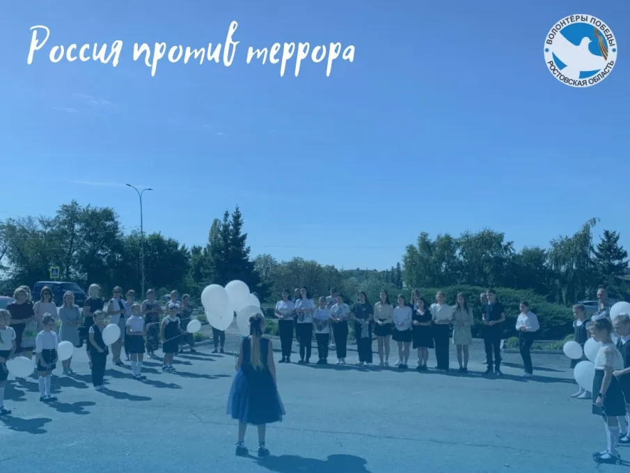 Россия против террора