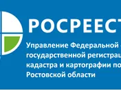 В Ростовской области уменьшилось количество объектов недвижимости, у которых отсутствует назначение