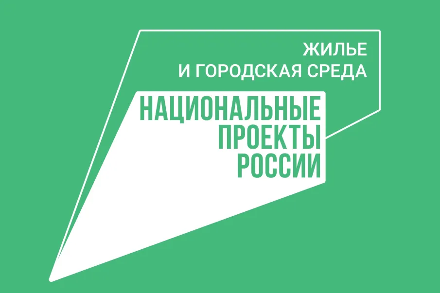 О  реализации национального проекта «Формирование  комфортной городской среды»