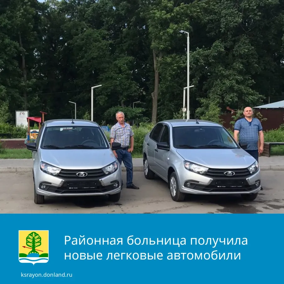 Автопарк учреждений Красносулинского района при поддержке Правительства Ростовской области пополняется новой техникой