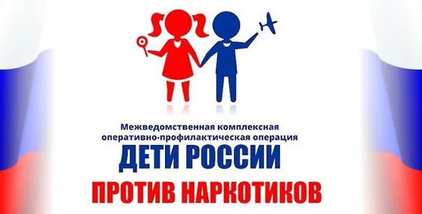 Дети России – 2021