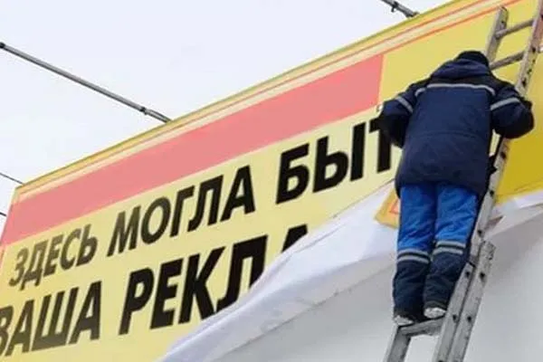 Реклама и порядок оформления