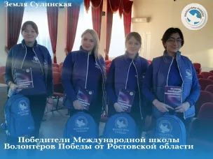 Красносулинский район вошёл в 200 лучших участников Международного проекта