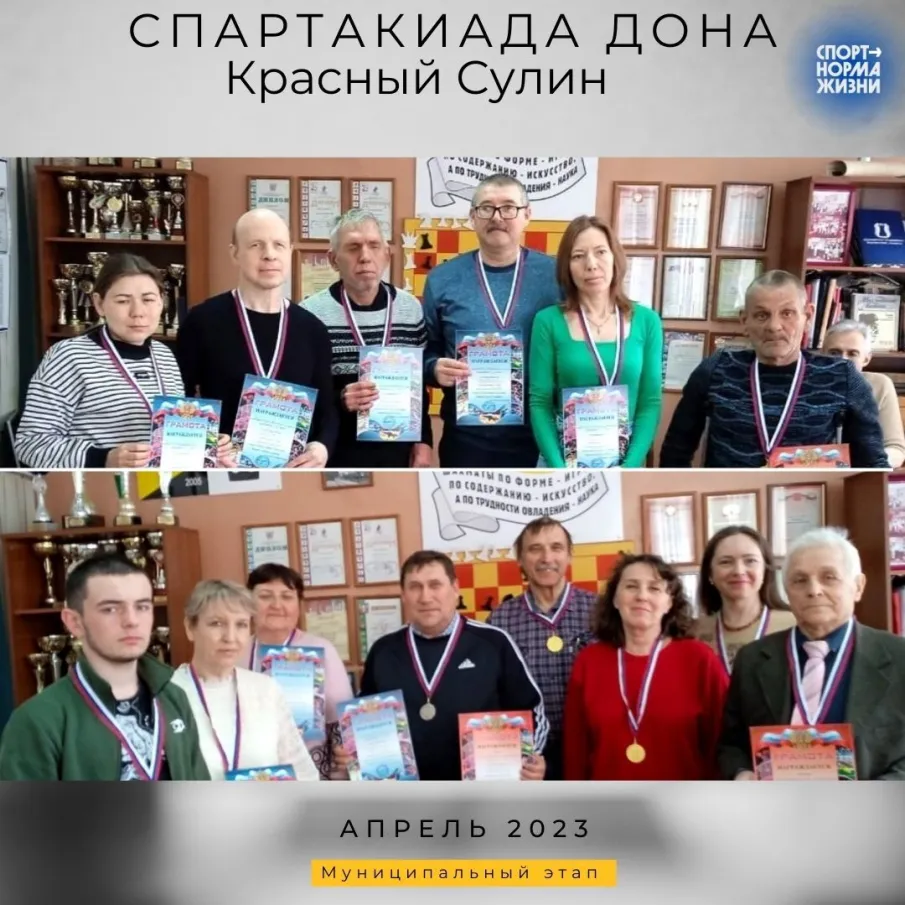 8 апреля в Шахматном клубе состоялись игры муниципального этапа Спартакиады Дона 2023 по шахматам