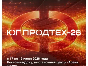 Форум «Инновации в Пищевой Промышленности –  повышение эффективности производства и экспортного потенциала отрасли»