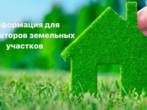 План-график на 3 квартал 2026 расторжения договоров аренды земельных участков, свободных от застройки, по которым имеется задолженность