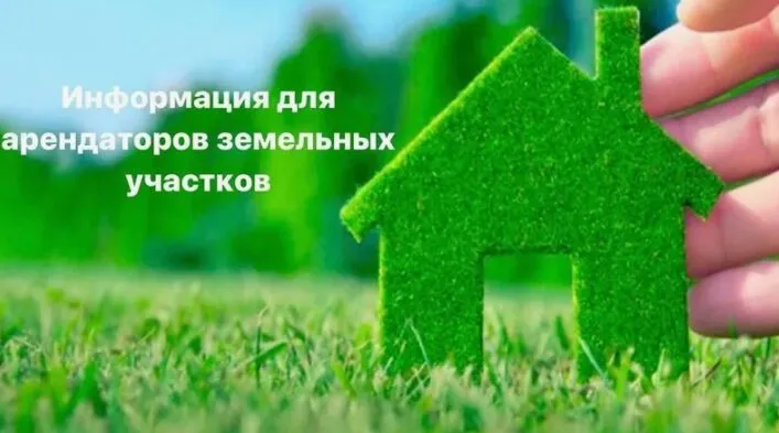 План-график на 3 квартал 2026 расторжения договоров аренды земельных участков, свободных от застройки, по которым имеется задолженность