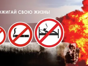 Гибель человека при пожаре…