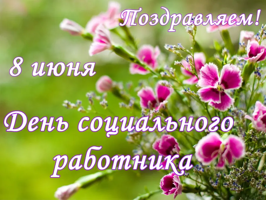 В День социального работника награждены лучшие
