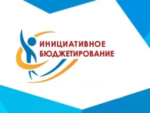 По отбору проектов инициативного бюджетирования на территории Красносулинского района в 2020 году