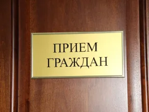 В период с 02 по 06 декабря 2019 года будет в Красносулинском районе пройдут тематические приемы граждан