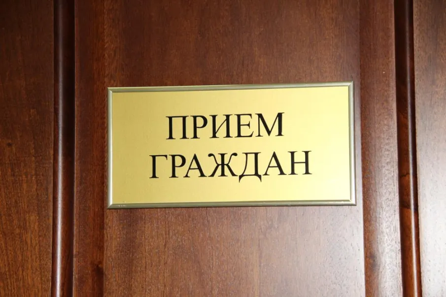 В период с 02 по 06 декабря 2019 года будет в Красносулинском районе пройдут тематические приемы граждан