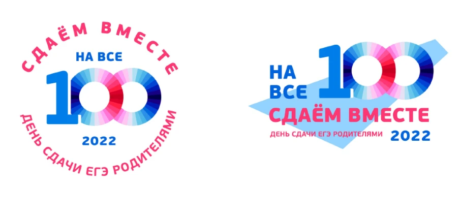 Всероссийская акция «Сдаем вместе! День сдачи ЕГЭ родителями»