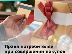 В течение 7 дней после доставки товара, заказанного через Интернет, вы можете без объяснения причин отказаться от него и потребовать возврата денег.