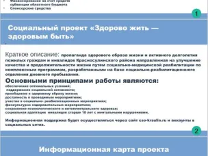 Участие во Всероссийском конкурсе профессионального мастерства в сфере социального обслуживания