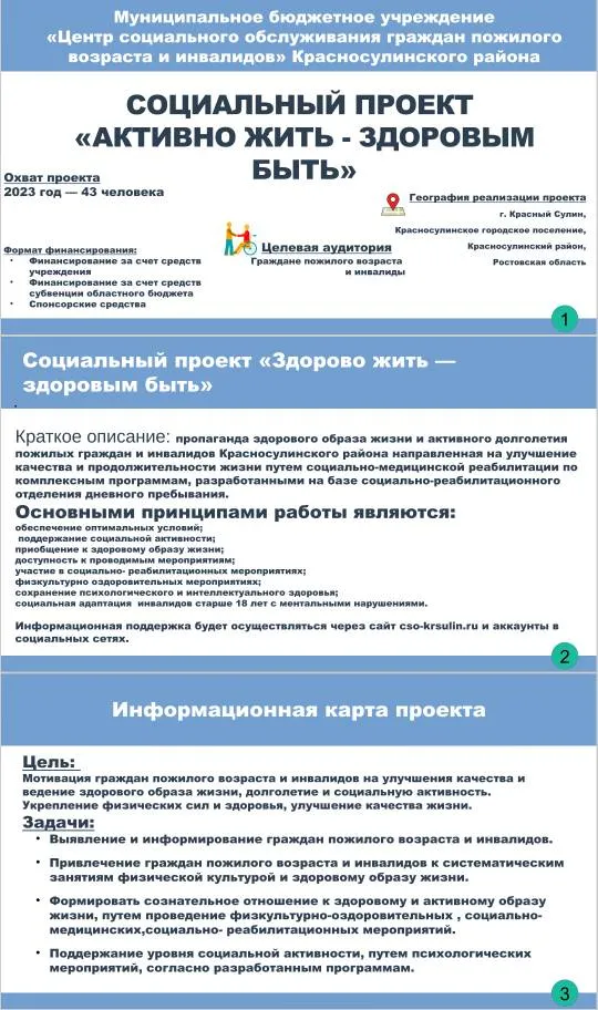 Участие во Всероссийском конкурсе профессионального мастерства в сфере социального обслуживания