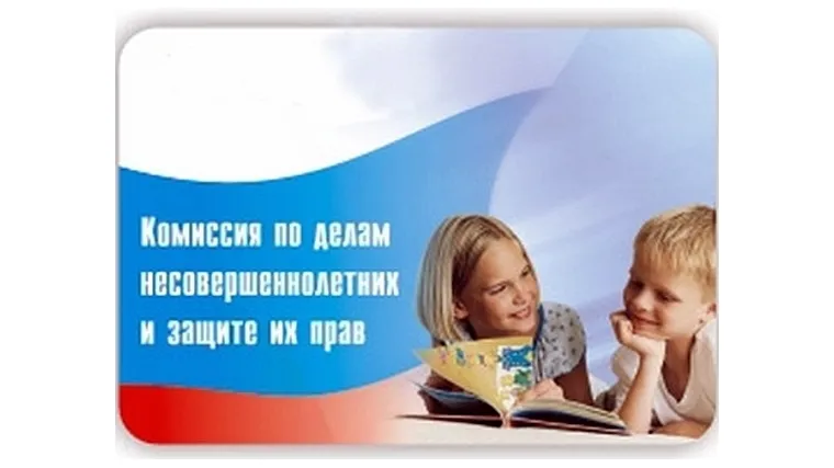 11.06.2019 года состоялось заседание районной межведомственной комиссии по делам несовершеннолетних и защите их прав