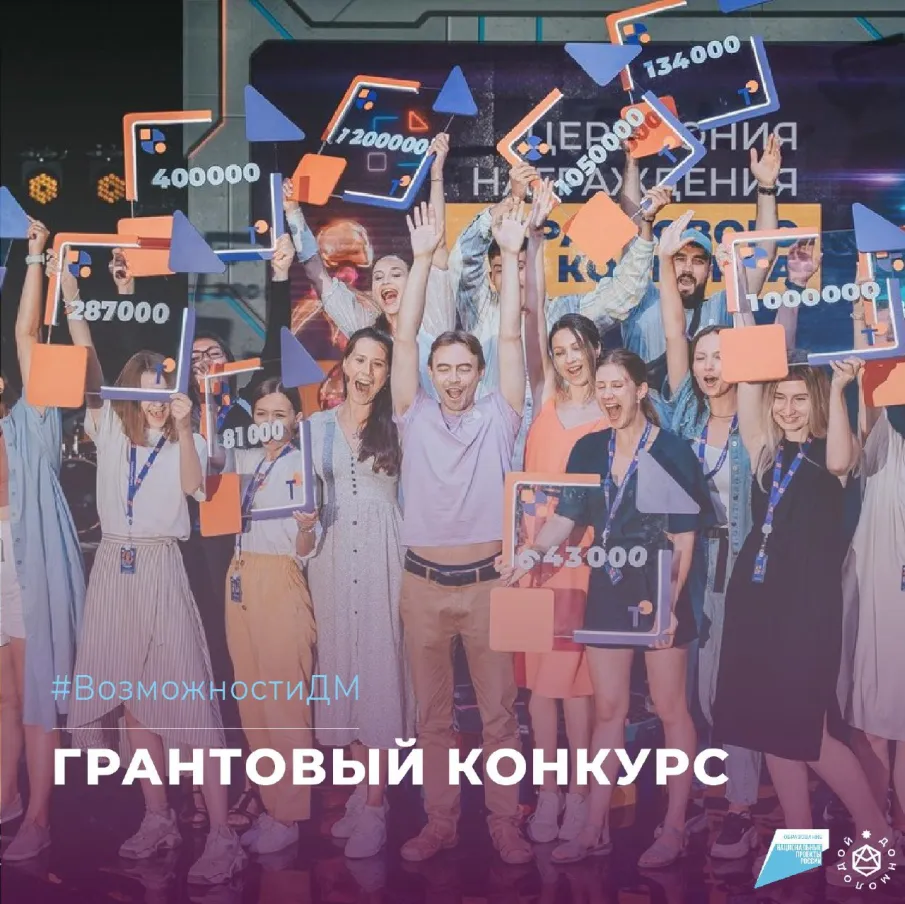 #ДонМолодой | ОТКРЫТА РЕГИСТРАЦИЯ