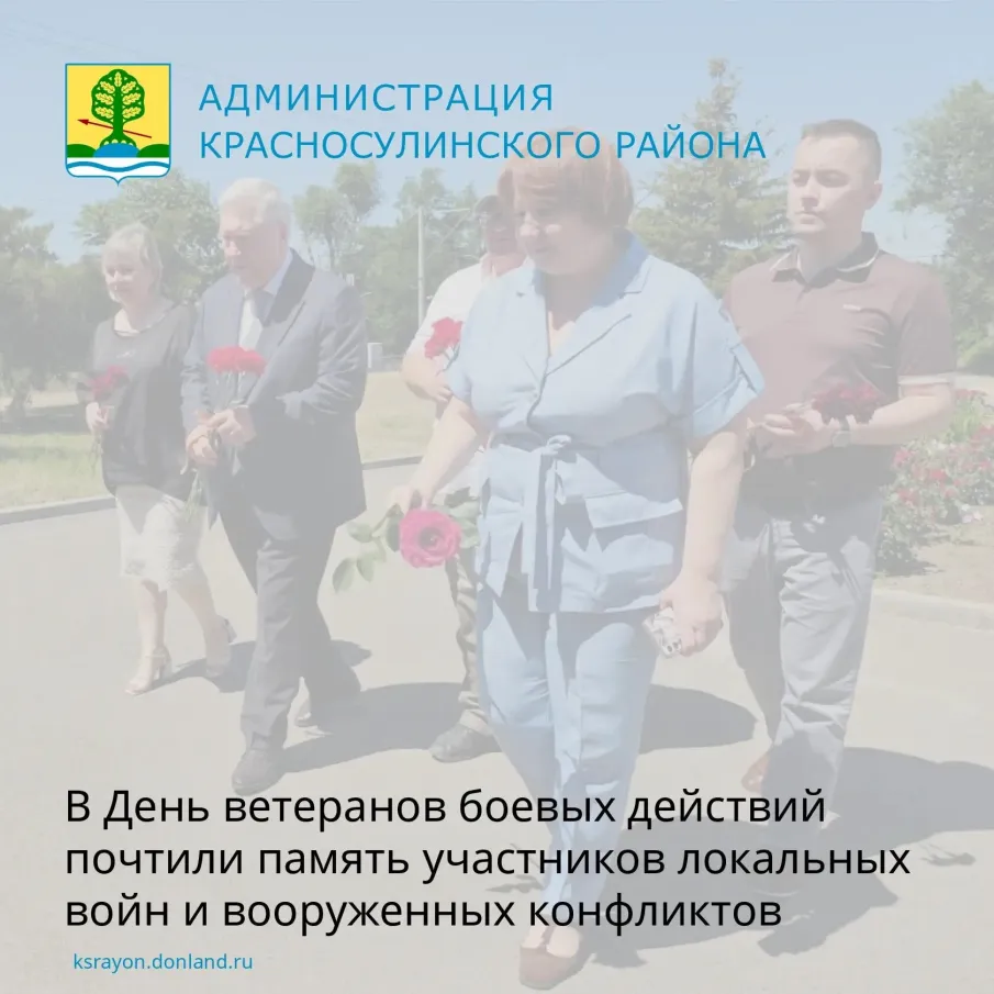 Память участников локальных войн и вооруженных конфликтов почтили в Красном Сулине у мемориала «Мужественным воинам — честь и слава» честь и слава»