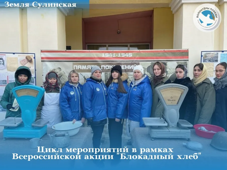БЛОКАДНЫЙ ХЛЕБ