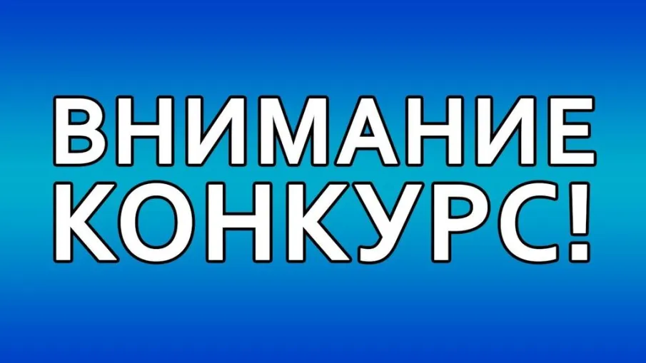 Департамент потребительского рынка Ростовской области объявляет о приеме документов для присвоения звания «Лучший работник торговли Дона»