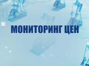 Мониторинг цен