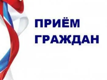 Личный прием граждан в общественной приёмной Губернатора Ростовской области В.Ю. Голубева по Красносулинскому району