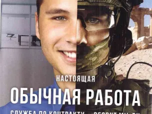Приём граждан на воинскую службу по контракту продолжается