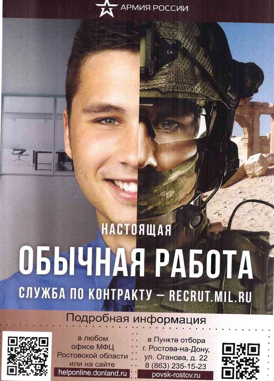 Приём граждан на воинскую службу по контракту продолжается
