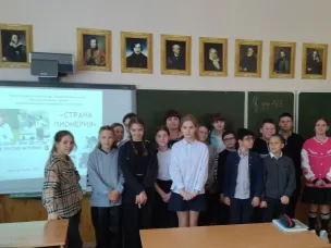 Час истории «СТРАНА ПИОНЕРИЯ»