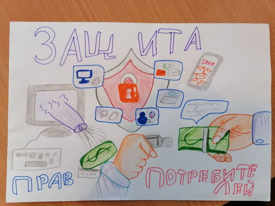 Подведены итоги районного детского конкурса рисунков "Защита прав потребителей глазами молодого поколения