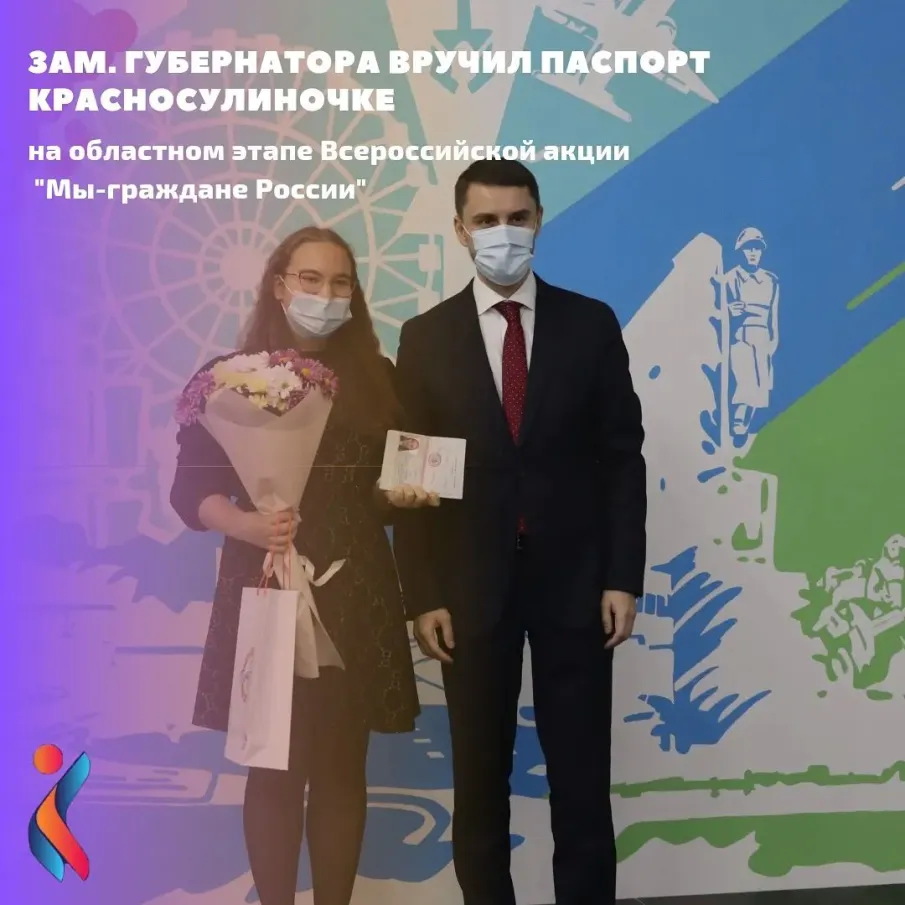 МЫ - ГРАЖДАНЕ РОССИИ