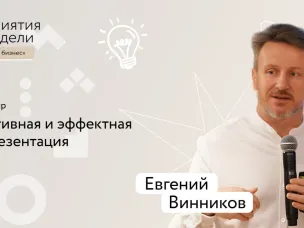 Мероприятия этой недели с центрами «Мой бизнес»