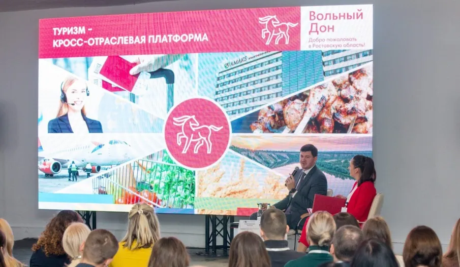 Ежегодный форум «Открой Вольный Дон»