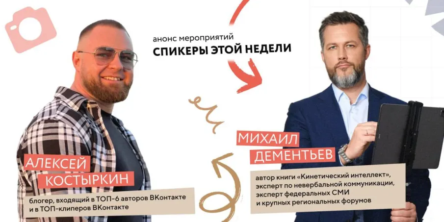 Мероприятия этой недели с центрами «Мой бизнес»